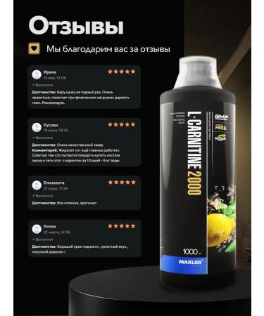maxler Liquid L-carnitine 1000 ml (2000 mg) Lemon green tea - Buy Online on GoSupps.com