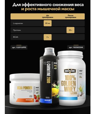 maxler Liquid L-carnitine 1000 ml (2000 mg) Lemon green tea - Buy Online on GoSupps.com