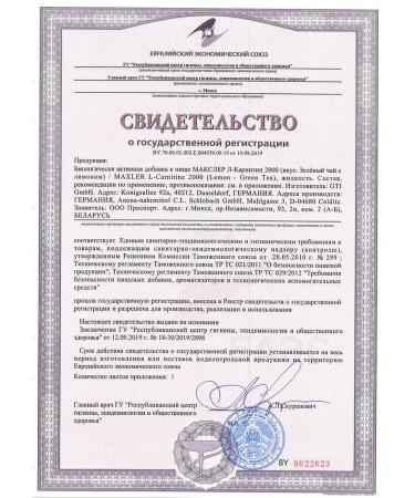 maxler Liquid L-carnitine 1000 ml (2000 mg) Lemon green tea - Buy Online on GoSupps.com