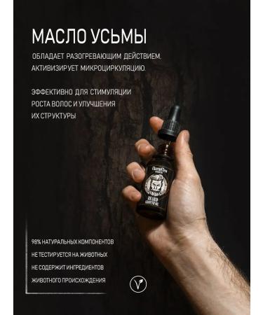 Charm Cleo cosmetic A nutritious oil for the growth of beard and mustache - Buy Online on GoSupps.com