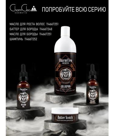 Charm Cleo cosmetic A nutritious oil for the growth of beard and mustache - Buy Online on GoSupps.com