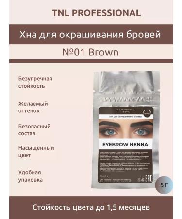 TNL PROFESSIONAL Hnna for eyebrows TNL # 01 Brown