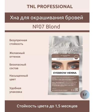 TNL PROFESSIONAL Henna for eyebrows TNL No. 07 Blonde