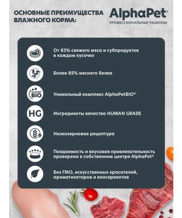 AlphaPet WOW Wet food for puppies turkey with giblets - Buy Online on GoSupps.com