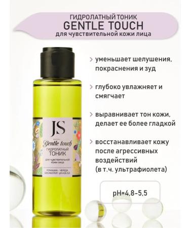 Jurassic Spa Moisturizing face for sensitive skin