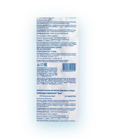 Ecotex Calcium gluconate dietary supplement N 10 10 pcs - Buy Online on GoSupps.com