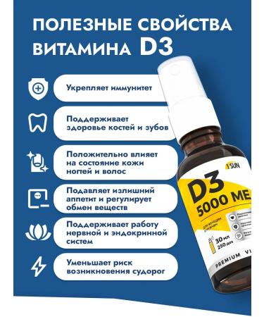 ONE SUN Vitamin D3 liquid spray 5000 ME - Buy Online on GoSupps.com