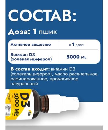 ONE SUN Vitamin D3 liquid spray 5000 ME - Buy Online on GoSupps.com