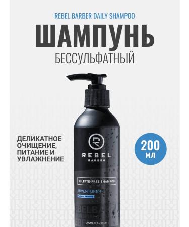 REBEL Professional Salusulfate Shampoo Daily Shampoo 200 ml