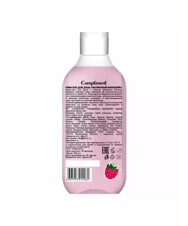 Compliment Shower gel raspberry Milkshak 500ml - Buy Online on GoSupps.com
