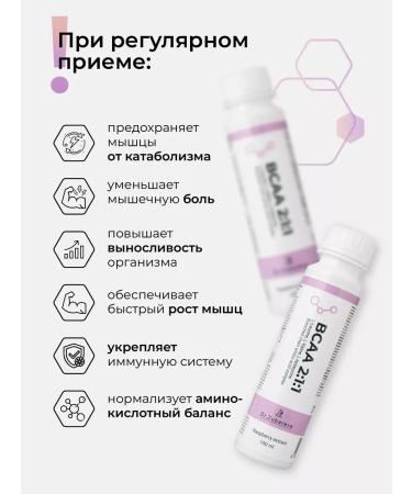 Dr Zubareva BCAA amino acid VSAA 2 1 1 Sports nutrition raspberries - Buy Online on GoSupps.com