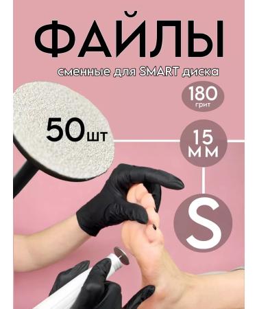 INFI Replaceable files for smart-disc 50 pieces