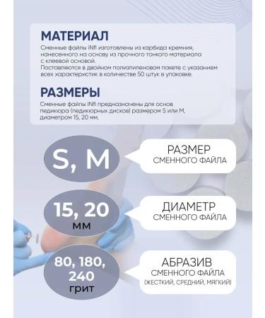 INFI Replaceable files for smart-disc 50 pieces - Buy Online on GoSupps.com