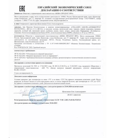 Dr Zubareva BCAA amino acid VSAA 2 1 1 sports nutrition tropic - Buy Online on GoSupps.com