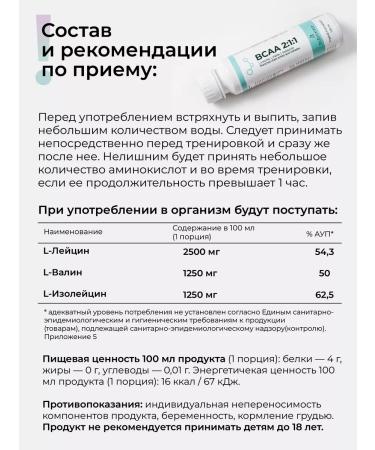 Dr Zubareva BCAA amino acid VSAA 2 1 1 sports nutrition tropic - Buy Online on GoSupps.com