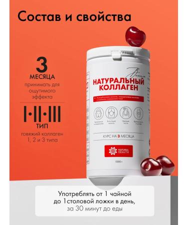 Natural Health Natural collagen jelly for joints - Buy Online on GoSupps.com