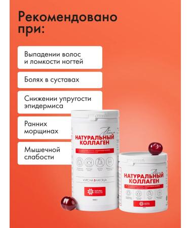 Natural Health Natural collagen jelly for joints - Buy Online on GoSupps.com