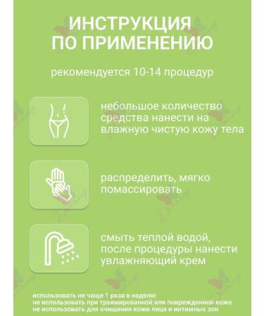 belkosmex Salt paste for body birch buds Wellness Touch - Buy Online on GoSupps.com