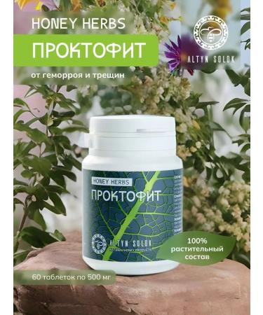 ALTIN SOLOK Herbal collection proctophyte from hemorrhoids and cracks