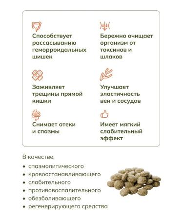 ALTIN SOLOK Herbal collection proctophyte from hemorrhoids and cracks - Buy Online on GoSupps.com