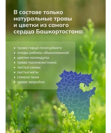 ALTIN SOLOK Herbal collection proctophyte from hemorrhoids and cracks - Buy Online on GoSupps.com