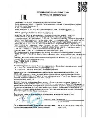 ALTIN SOLOK Herbal collection proctophyte from hemorrhoids and cracks - Buy Online on GoSupps.com