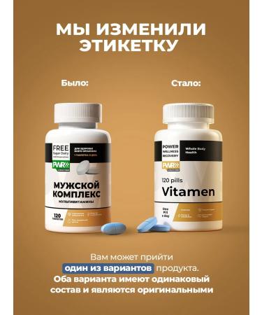 PWR Ultimate Power Vitamins for men Complex - Buy Online on GoSupps.com