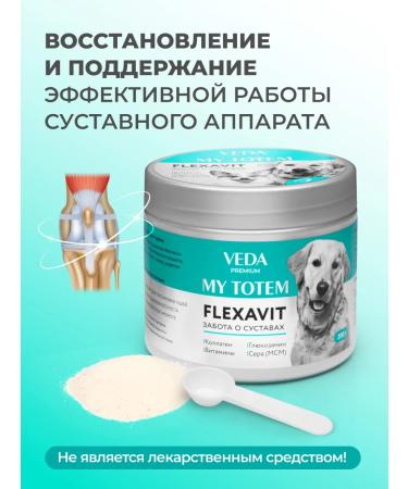 VEDA Chondroprotector for dog joints Flexavit (Flexit) 200g - Buy Online on GoSupps.com