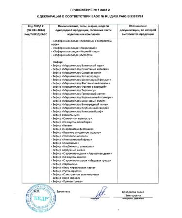 Pirozhnikoff Natural marshmallow in powder cream 1 kg - Buy Online on GoSupps.com