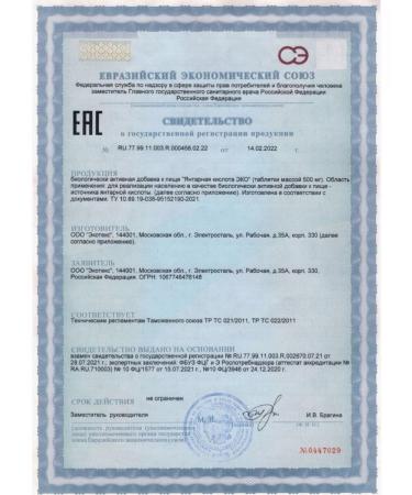 Ecotex Amber acid dietary supplement 10 tablets 10 pcs - Buy Online on GoSupps.com