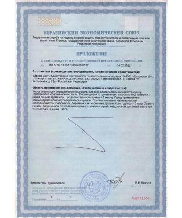 Ecotex Amber acid dietary supplement 10 tablets 10 pcs - Buy Online on GoSupps.com