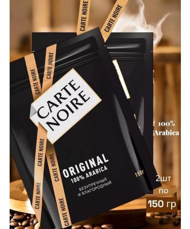 Carte Noire Soluble coffee 150g 2UP