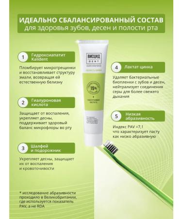 Viscide Dent toothpaste with nano-hydroxyapatitis. The taste of lime - Buy Online on GoSupps.com