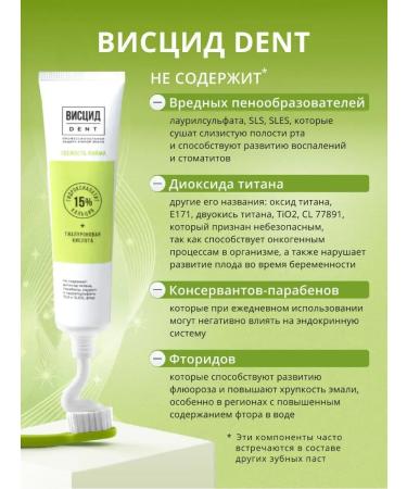 Viscide Dent toothpaste with nano-hydroxyapatitis. The taste of lime - Buy Online on GoSupps.com
