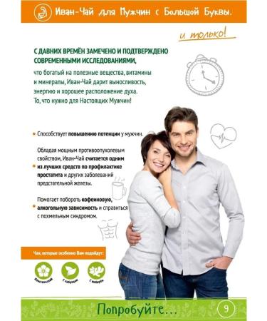 Tea of Rus' Ivan tea with thyme - Buy Online on GoSupps.com