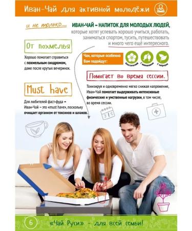 Tea of Rus' Ivan tea with a tulle - Buy Online on GoSupps.com