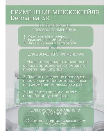 Dermaheal CRMAHIL CRMACHIL SR for face rejuvenating - Buy Online on GoSupps.com