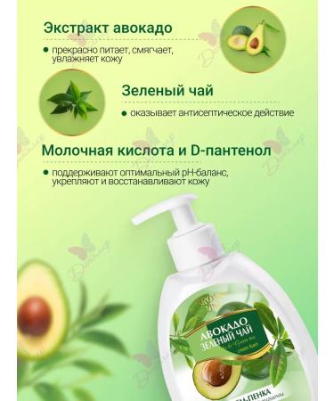 Iris Cosmetic Foam cream for intimate hygiene avocado and green tea - Buy Online on GoSupps.com