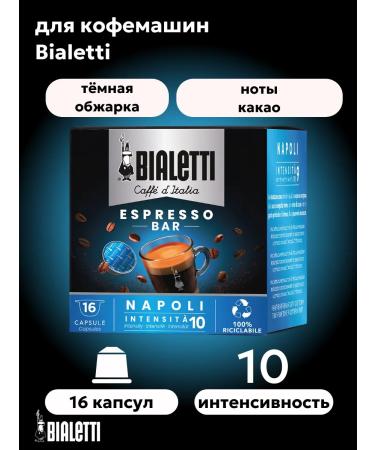 Coffee in napoli capsules for Bialetti coffee machines 16 pcs*7 g