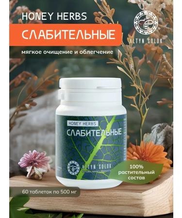 ALTIN SOLOK Herbal collection laxative cleansing and relief