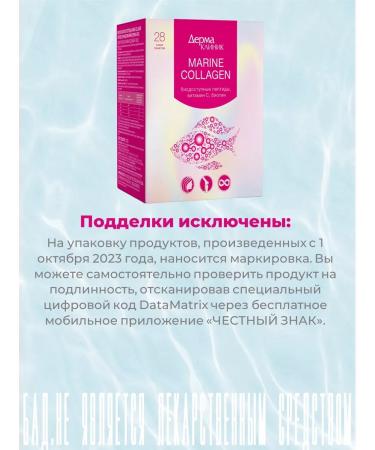 DermaClinic Sea collagen 28 Sasha 1.6 g - Buy Online on GoSupps.com