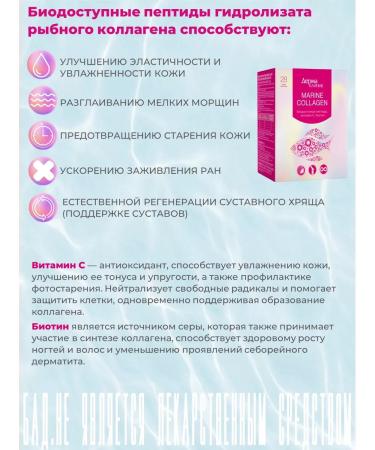 DermaClinic Sea collagen 28 Sasha 1.6 g - Buy Online on GoSupps.com