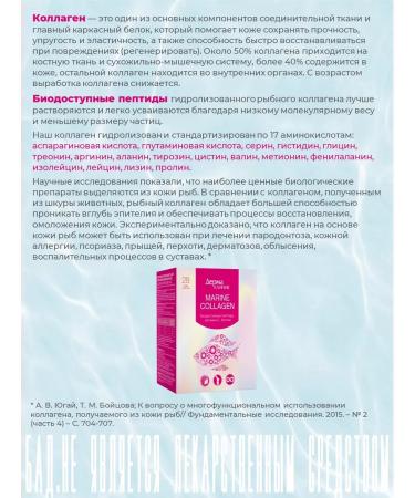 DermaClinic Sea collagen 28 Sasha 1.6 g - Buy Online on GoSupps.com