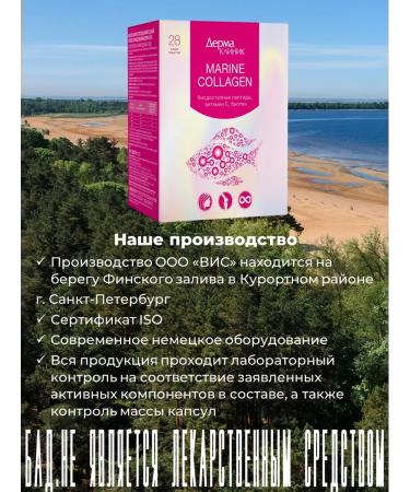 DermaClinic Sea collagen 28 Sasha 1.6 g - Buy Online on GoSupps.com