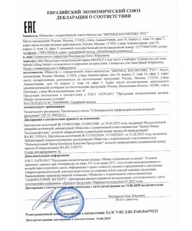 PROFKA Wheezero for the face - Buy Online on GoSupps.com