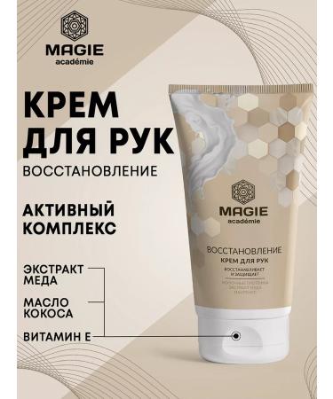 MAGIE ACADEMIE Panthenol hand cream Restoration