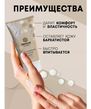MAGIE ACADEMIE Panthenol hand cream Restoration - Buy Online on GoSupps.com