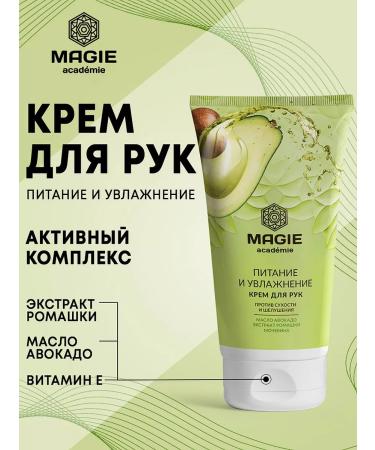 MAGIE ACADEMIE Hand cream against dryness and peeling power and moisturizing