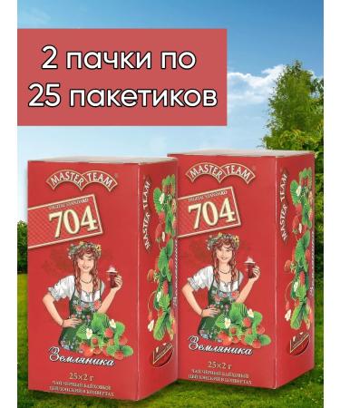 Master Team Black tea "strawberries" packaged 2 paces of 25 pack - Buy Online on GoSupps.com