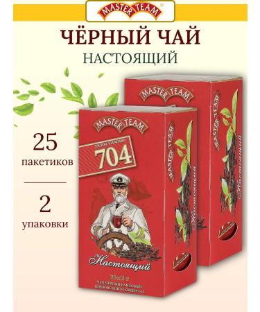 Master Team Black tea in bags "Real" 2 packs of 25 Pack